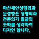 세인성형외과 이미지