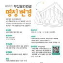 부산문화회관 네이버블로그