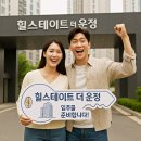 힐스테이트더운정 입주 준비할때 꼭 체크할 것!