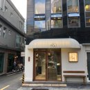 모구모구과자점인전포 이미지