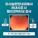 미사늘편한내과의원 이미지