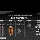 cj온스타일 홈쇼핑 다이슨 에어랩 구매 후기