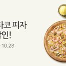 파파존스 이미지