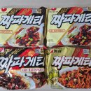 농심 60주년 기념 이벤트 : 라면도 먹고 황금도 잡자!