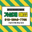 태백가설재