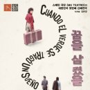 씨어터 송 이미지