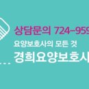 수안보요양보호사교육원 이미지