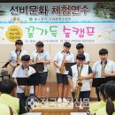 안동캠프