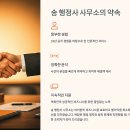 송행정사사무소 이미지