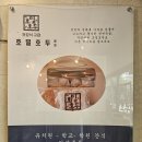 호밀호두제주본점 이미지