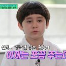 5월21일 유퀴즈 온 더 블럭 랜선 이모 삼촌들에게 보내는 윌벤져스 편지 영상 이미지