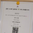 금강스크린골프장