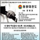 동광태권도 이미지