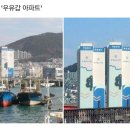 합성 아니냐고요? '우유갑 아파트' 진짜 국내에 있었다 이미지