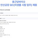 (주)종근당바이오 안산공장 - 8131 | (주)종근당바이오 안산공장