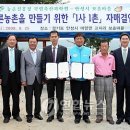 고지리보촌마을
