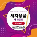 명품셀프세차 이미지