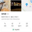와라몬 이미지