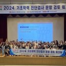 충북교육청,실력다짐 충북교육 기초학력 진단검사 문항 검토 워크숍 운영 이미지