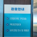 송지호 자전거대여소 | 고성 송지호 관망타워·호수 둘레길 자전거여행-가을여행과 카페· 주차·총정리