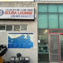 스쿠버라운지