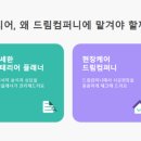 주식회사 든든케어 이미지