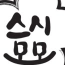 모모초밥 이미지
