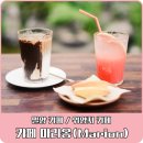 차군커피로스터스 네이버블로그