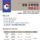 동탄센텀수학학원