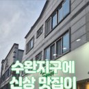 고향보쌈집 이미지
