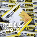왓더파머스 제로 옥수수 콘칩 내돈내산 50봉지 대량 구매 속편한 주전부리 후기