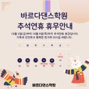 바르다댄스학원