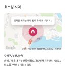 광안별장