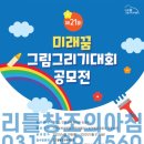 미래미술학원