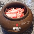 충무공동 종합경기장 | 진주 숙성삼겹살이 맛있는 고기원칙 혁신점 후기