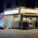 귀한족발동탄 - 화성시 동탄대로5길 15 | 귀한족발동탄