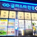 글라스타안경 영종운서점 네이버블로그