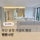 펜톤나인 이미지