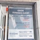 강릉교동피부과 &#39;가온에스테틱&#39; 방문 솔직후기