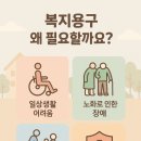 행복한복지용구 이미지