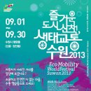 수원-2013 네이버블로그