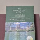 패트릭 브링리 作《나는 매트로폴리탄 미술관의 경비원입니다》 이미지