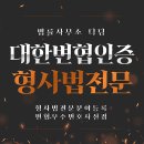 법률사무소선택 이미지