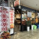 여의도 점심 추천 여의도불맛쭈꾸미