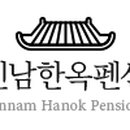진남한옥체험 이미지