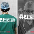 휴먼메디칼 이미지