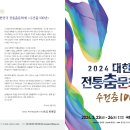 경기수건춤 이미지