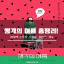 오규철 | 생각의 여름 영화 후기