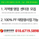 한림태양광발전소 이미지