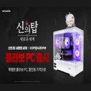 신PC 이미지